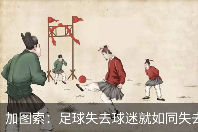 加图索：足球失去球迷就如同失去灵魂