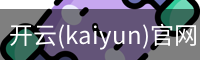 开云